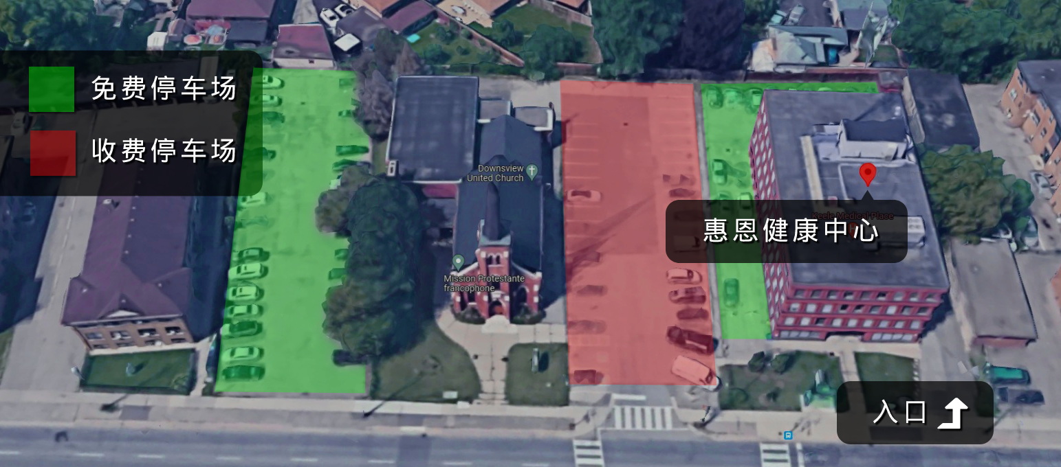 惠恩健康中心附近的停车场