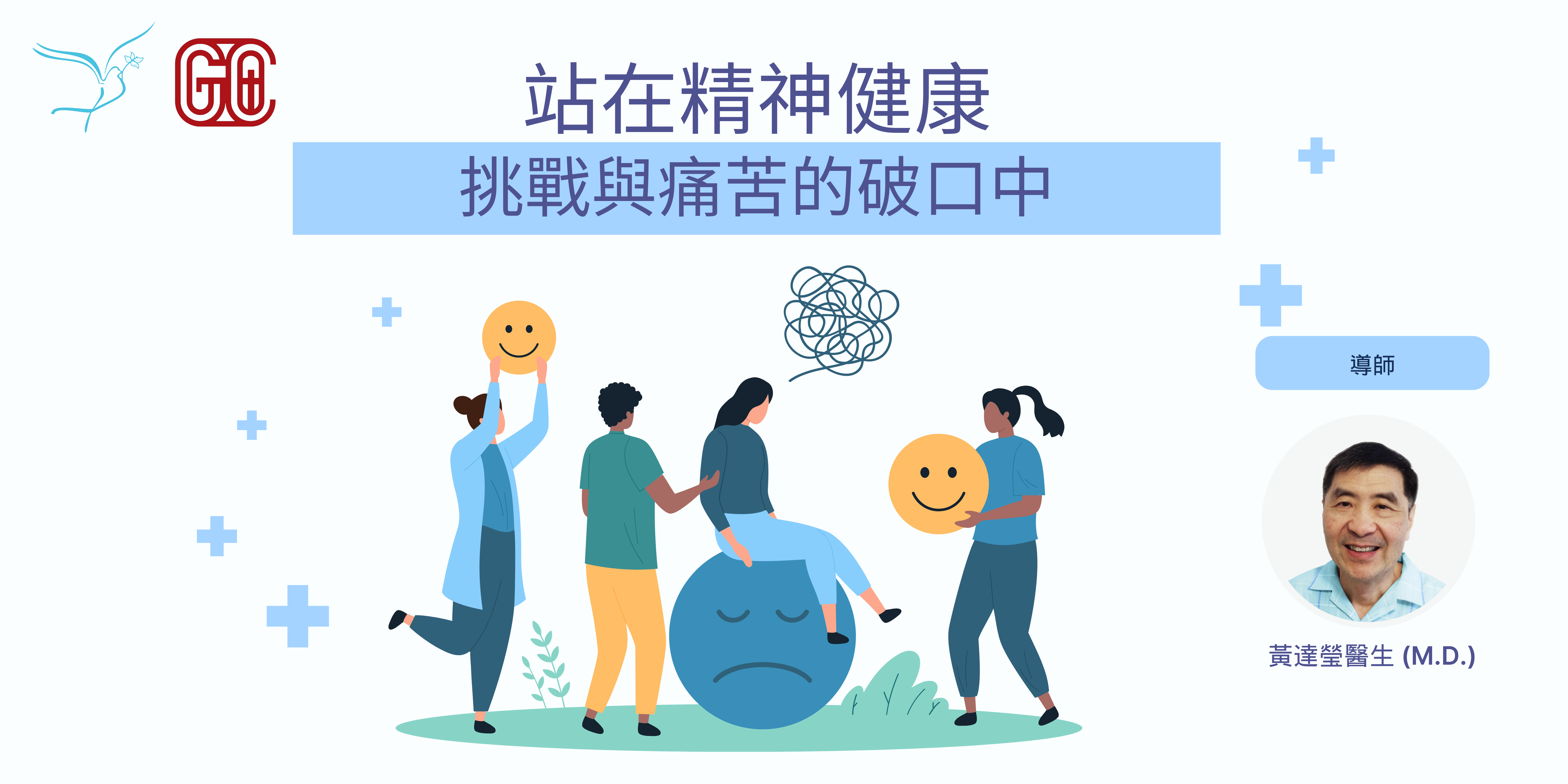 家庭照顧者心理健康